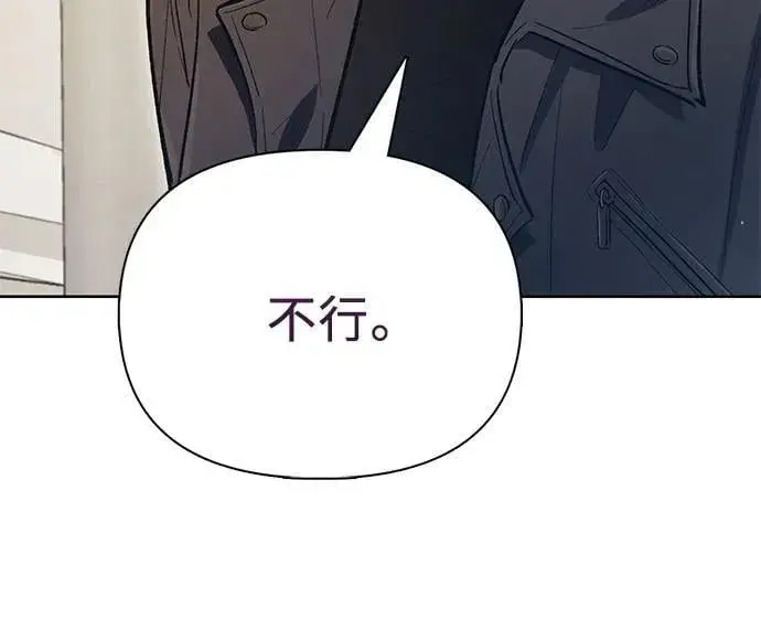 漫画《我培养的s级们》[第133话] 挖掘成贤宰的记忆第44张图