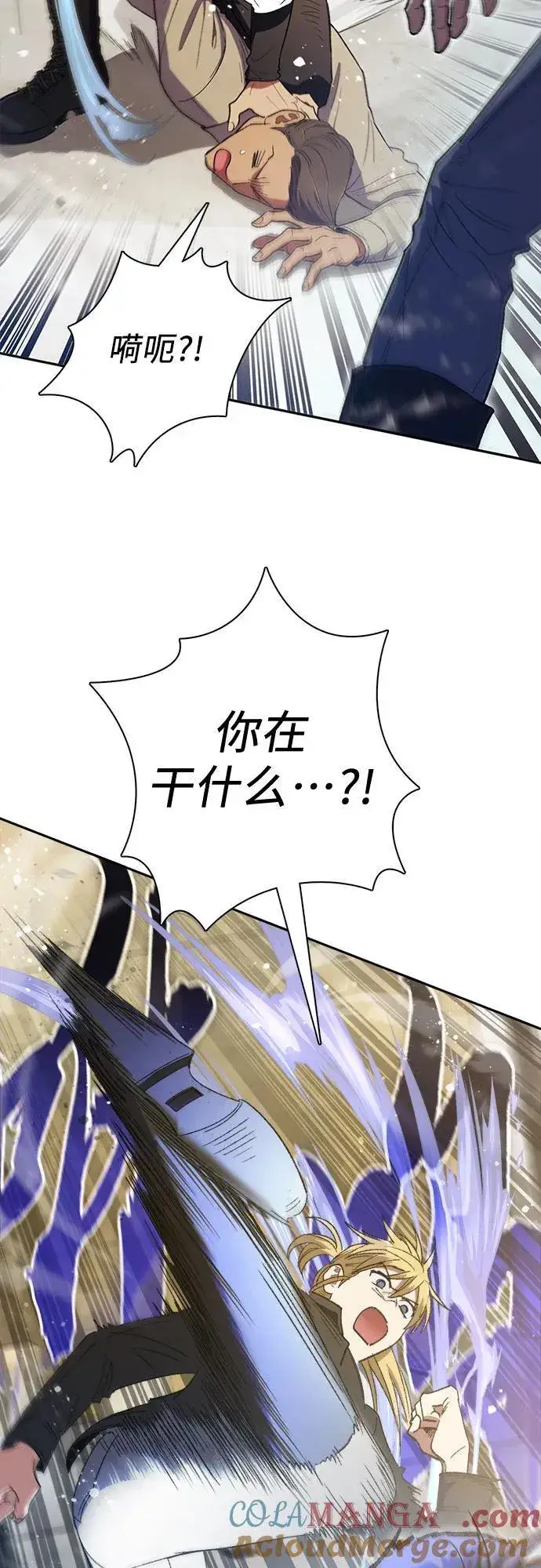 漫画《我培养的s级们》[第133话] 挖掘成贤宰的记忆第52张图