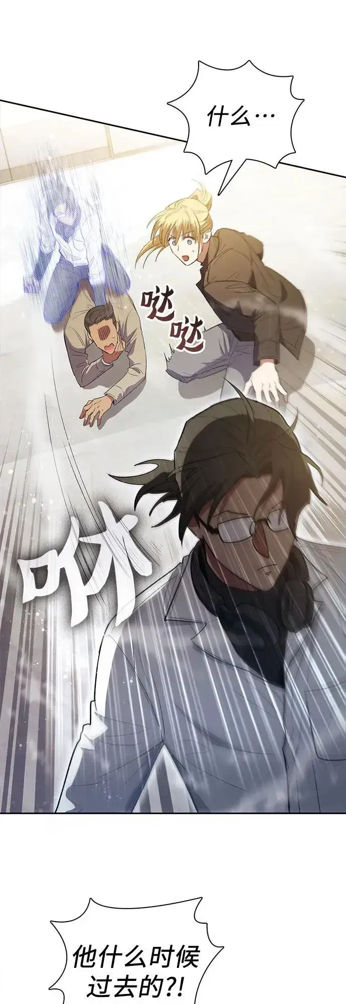 漫画《我培养的s级们》[第133话] 挖掘成贤宰的记忆第54张图