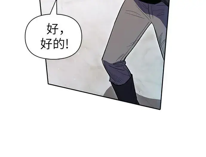 漫画《我培养的s级们》[第133话] 挖掘成贤宰的记忆第56张图