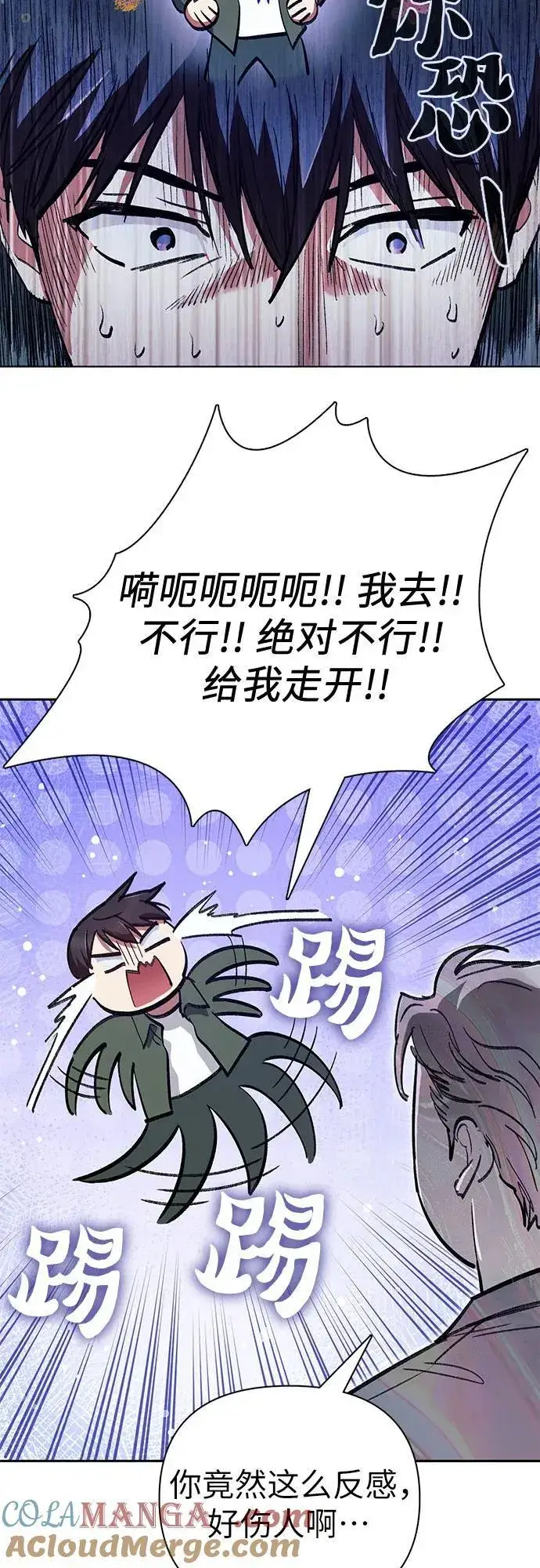 漫画《我培养的s级们》[第135话] 渗入的碎片(2)第10张图