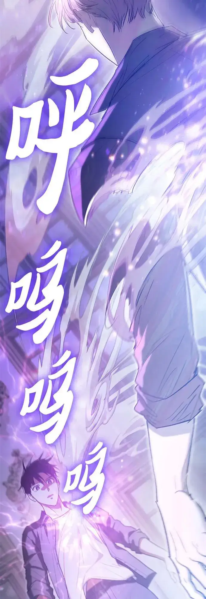 漫画《我培养的s级们》[第135话] 渗入的碎片(2)第18张图