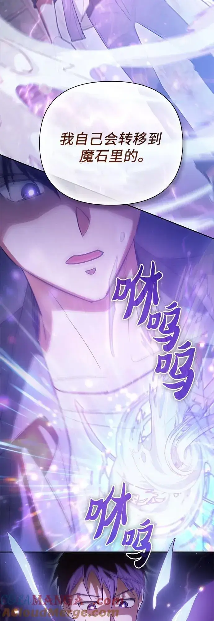 漫画《我培养的s级们》[第135话] 渗入的碎片(2)第19张图