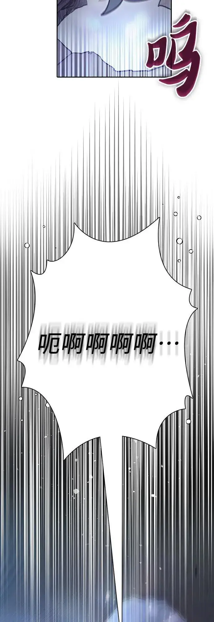 漫画《我培养的s级们》[第135话] 渗入的碎片(2)第29张图