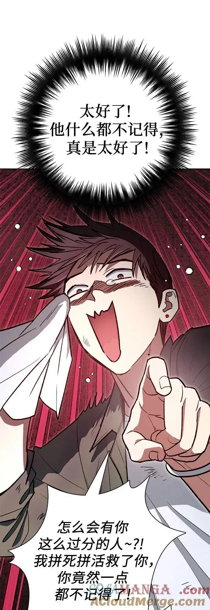 漫画《我培养的s级们》[第135话] 渗入的碎片(2)第40张图