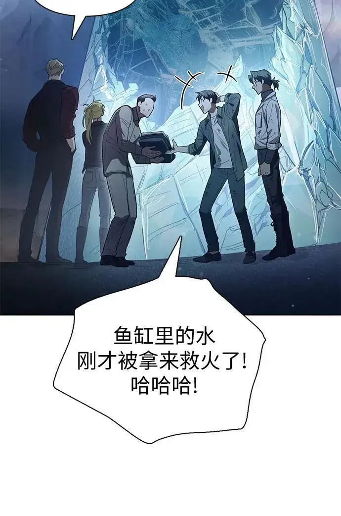漫画《我培养的s级们》[第135话] 渗入的碎片(2)第48张图