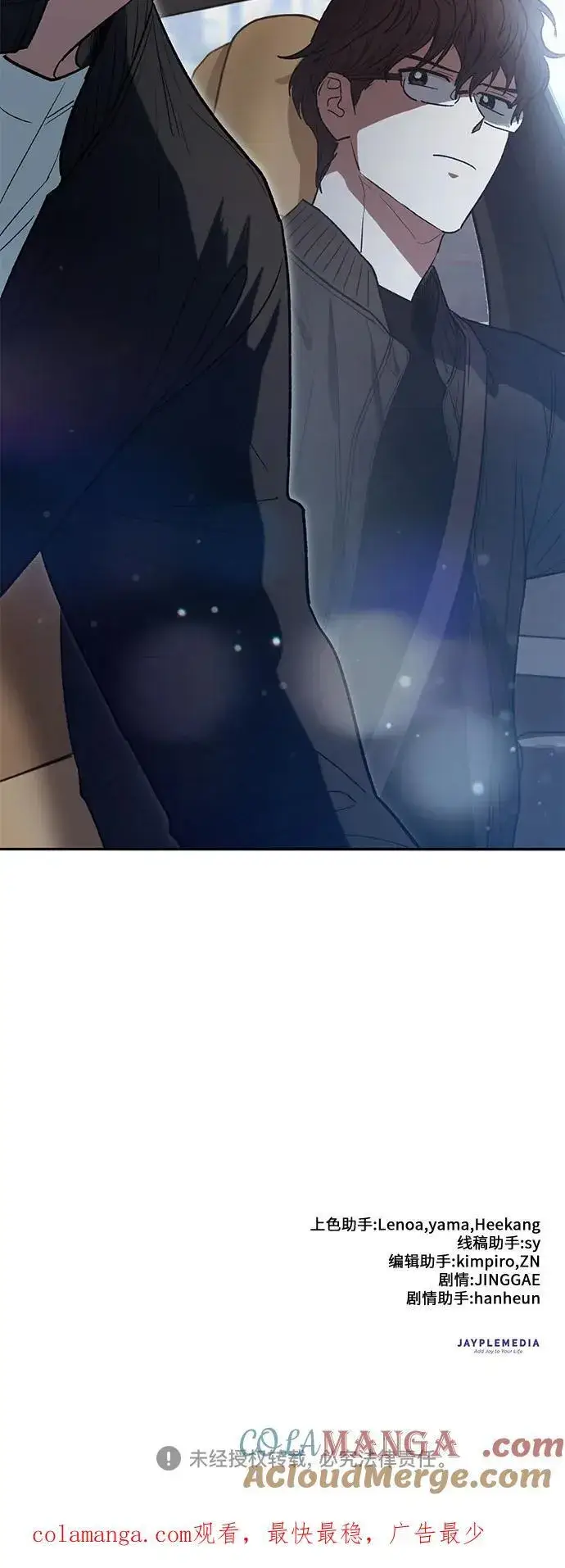 漫画《我培养的s级们》[第135话] 渗入的碎片(2)第64张图