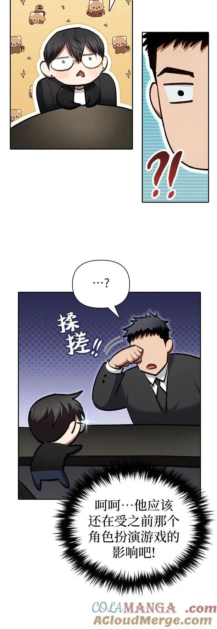 漫画《我培养的s级们》[第136话] 换血完毕_第10张图