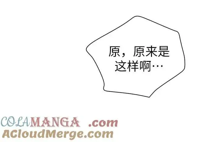 漫画《我培养的s级们》[第136话] 换血完毕_第19张图