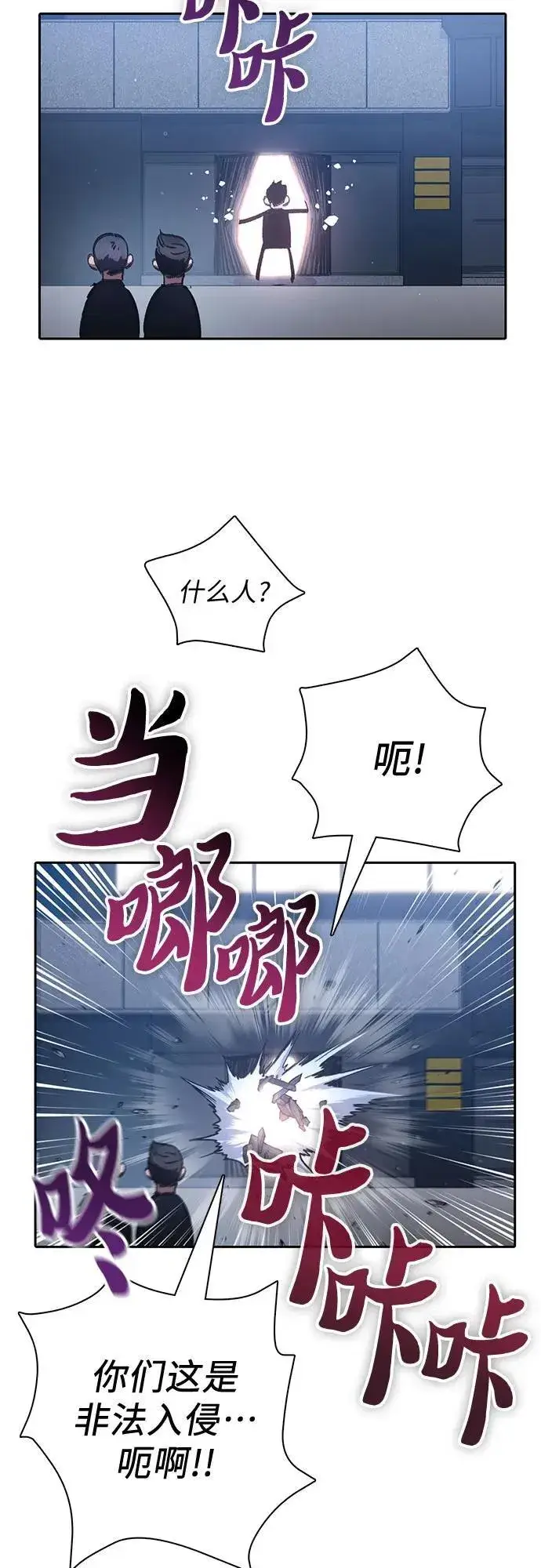漫画《我培养的s级们》[第136话] 换血完毕_第29张图