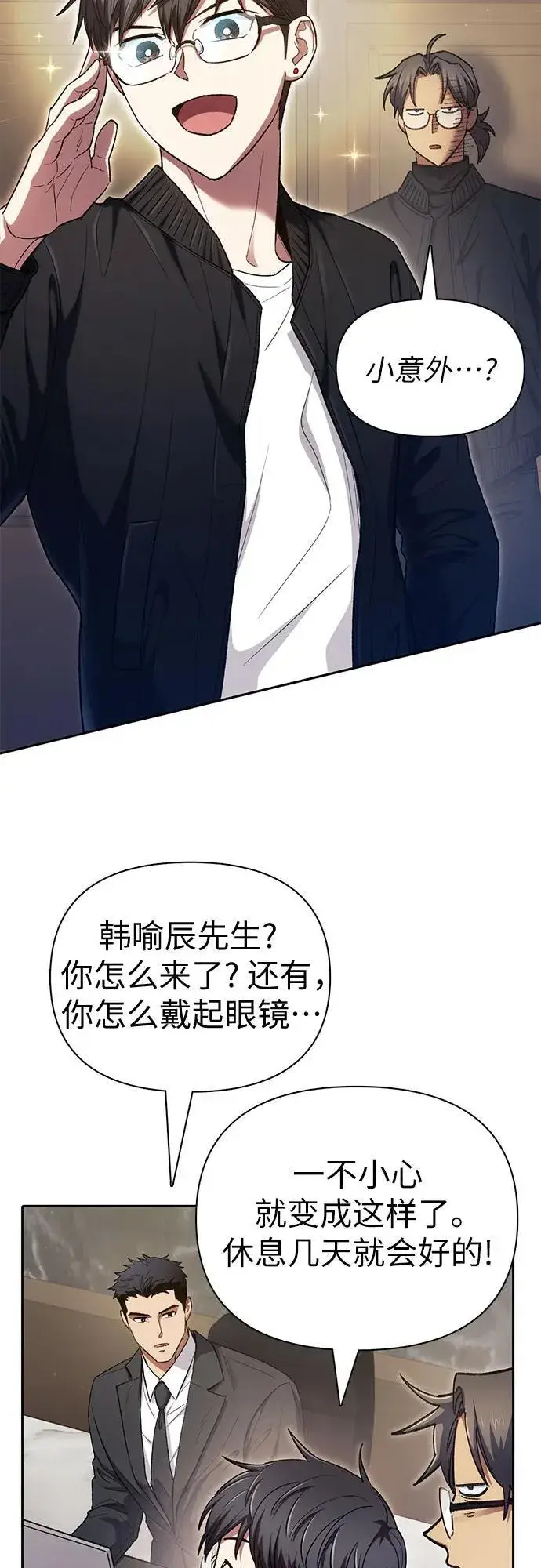 漫画《我培养的s级们》[第136话] 换血完毕_第3张图