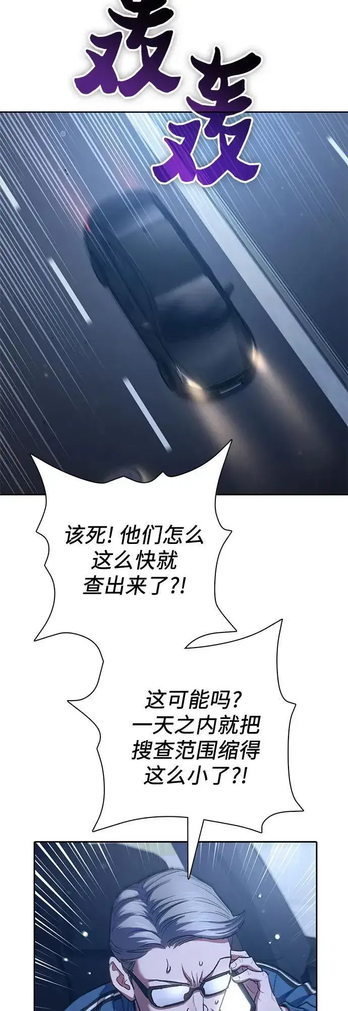 漫画《我培养的s级们》[第136话] 换血完毕_第33张图