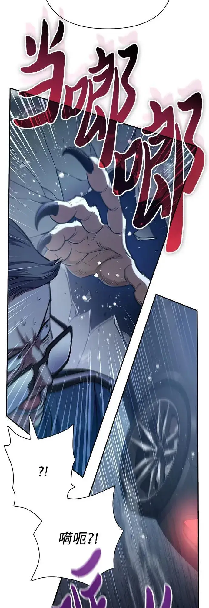 漫画《我培养的s级们》[第136话] 换血完毕_第35张图