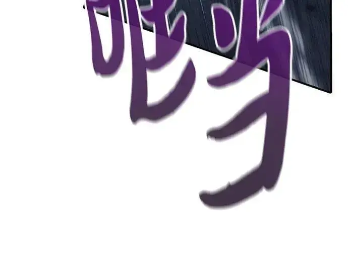 漫画《我培养的s级们》[第136话] 换血完毕_第36张图