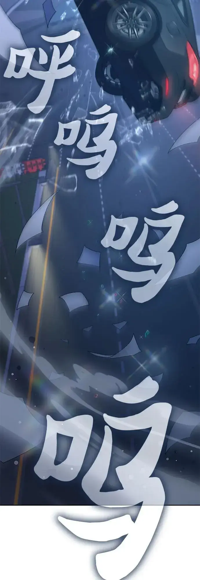 漫画《我培养的s级们》[第136话] 换血完毕_第38张图