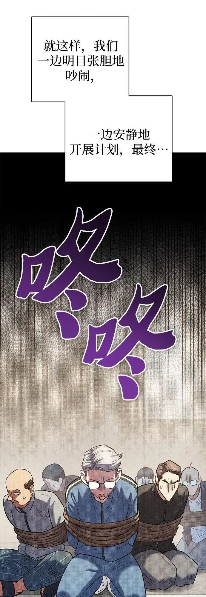 漫画《我培养的s级们》[第136话] 换血完毕_第41张图