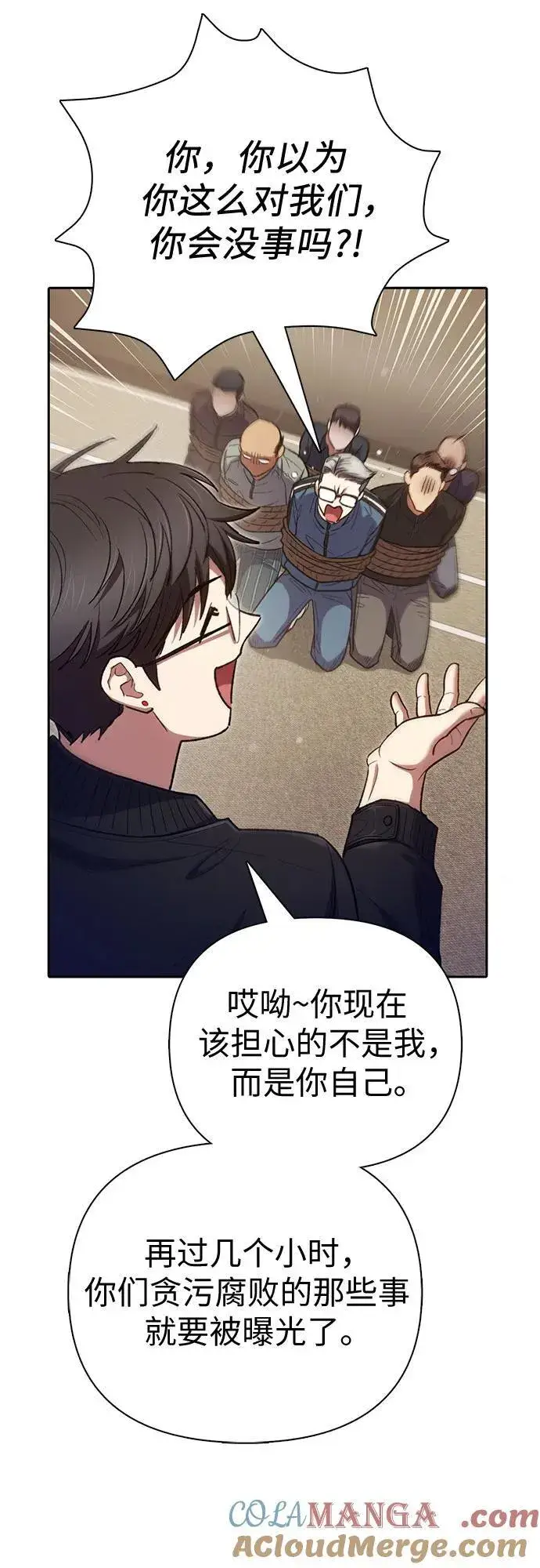 漫画《我培养的s级们》[第136话] 换血完毕_第43张图