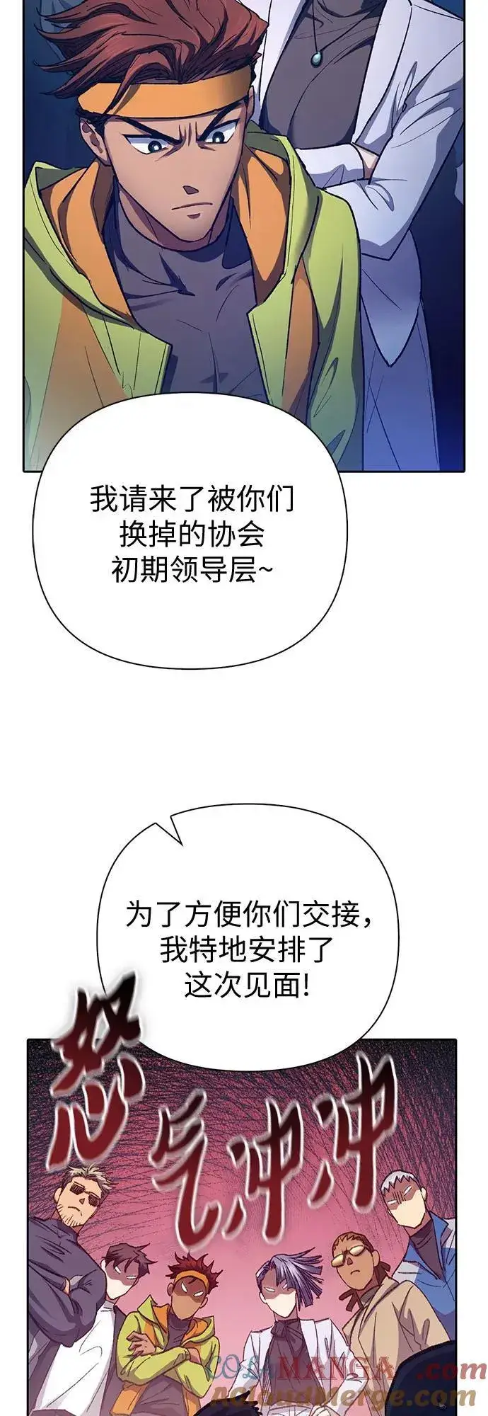 漫画《我培养的s级们》[第136话] 换血完毕_第46张图