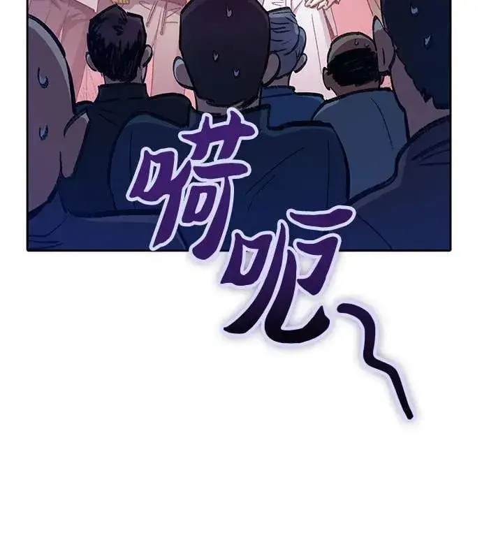 漫画《我培养的s级们》[第136话] 换血完毕_第47张图