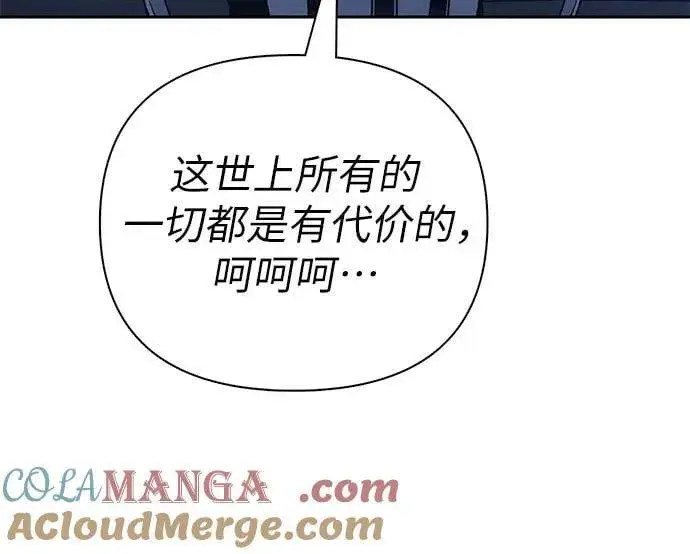 漫画《我培养的s级们》[第136话] 换血完毕_第52张图