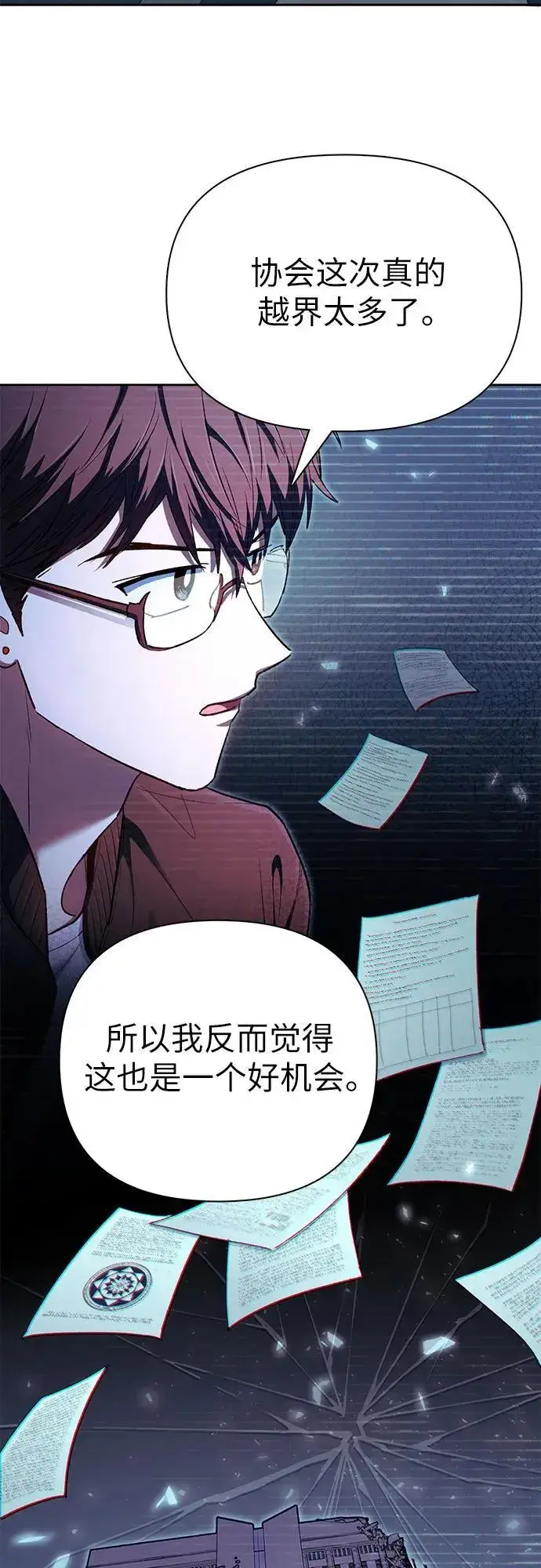 漫画《我培养的s级们》[第136话] 换血完毕_第6张图