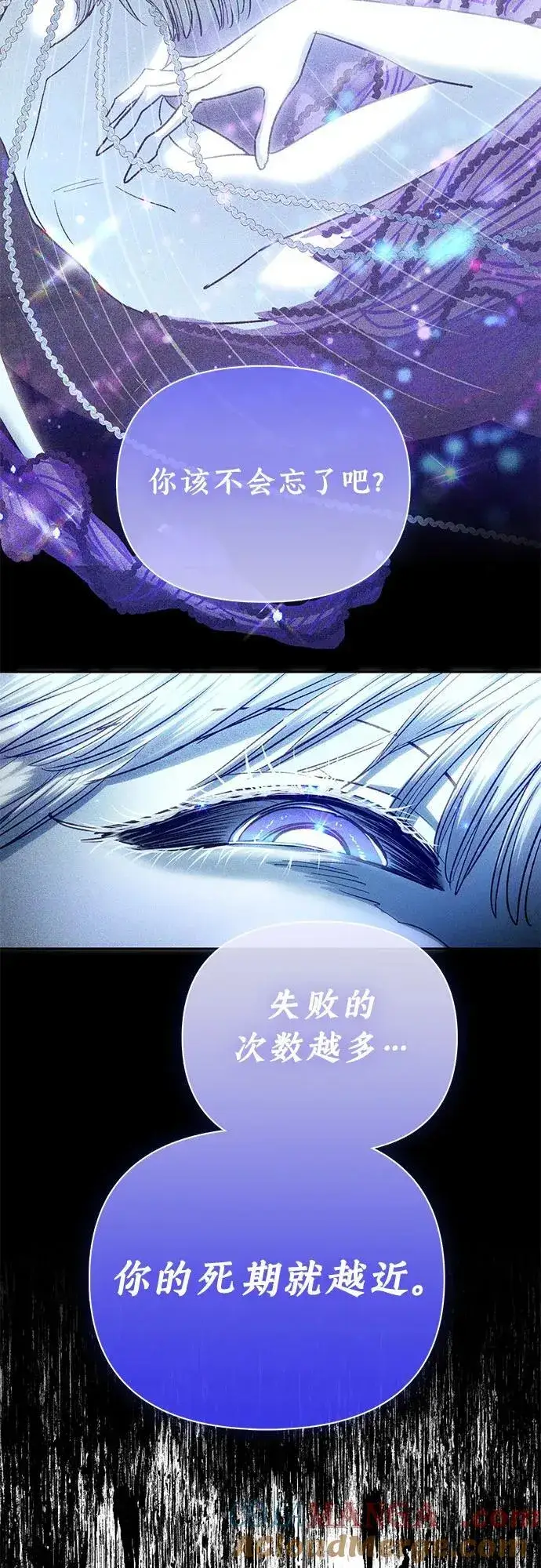 漫画《我培养的s级们》[第136话] 换血完毕_第67张图