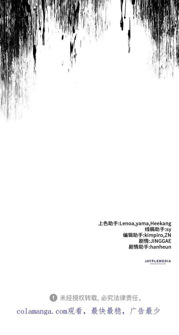 漫画《我培养的s级们》[第136话] 换血完毕_第68张图