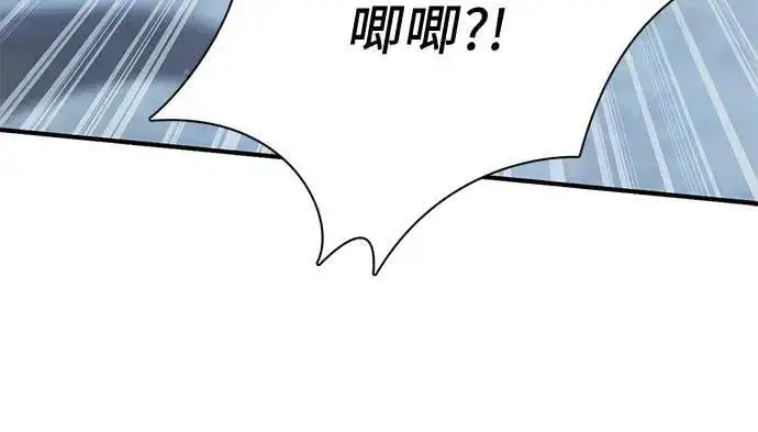 漫画《我培养的s级们》[第137话] 宝石蛇贝拉蕾第47张图