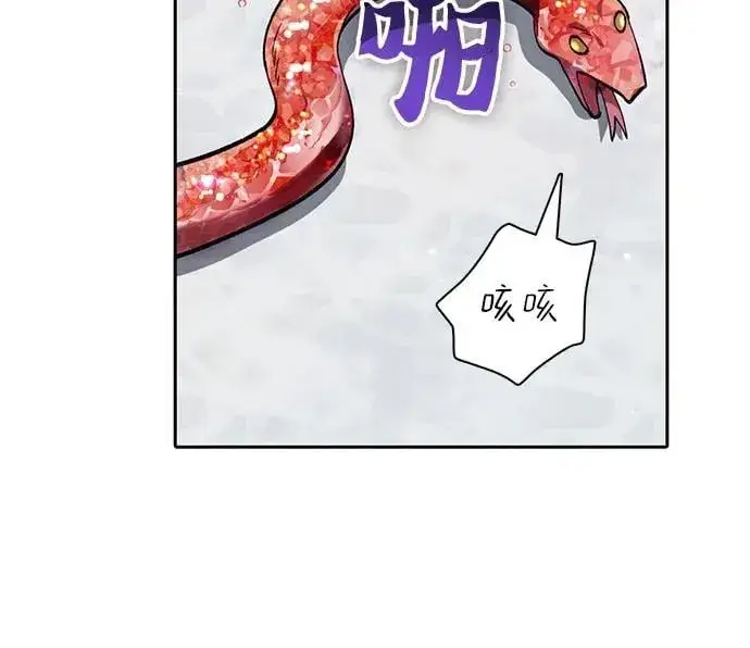 漫画《我培养的s级们》[第137话] 宝石蛇贝拉蕾第53张图