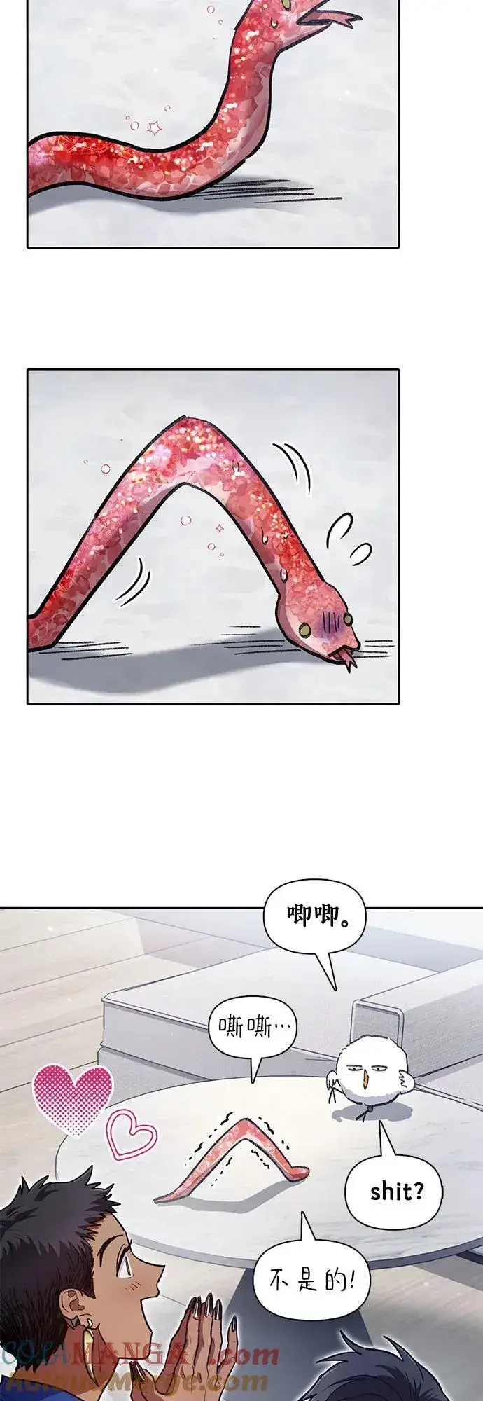 漫画《我培养的s级们》[第137话] 宝石蛇贝拉蕾第55张图