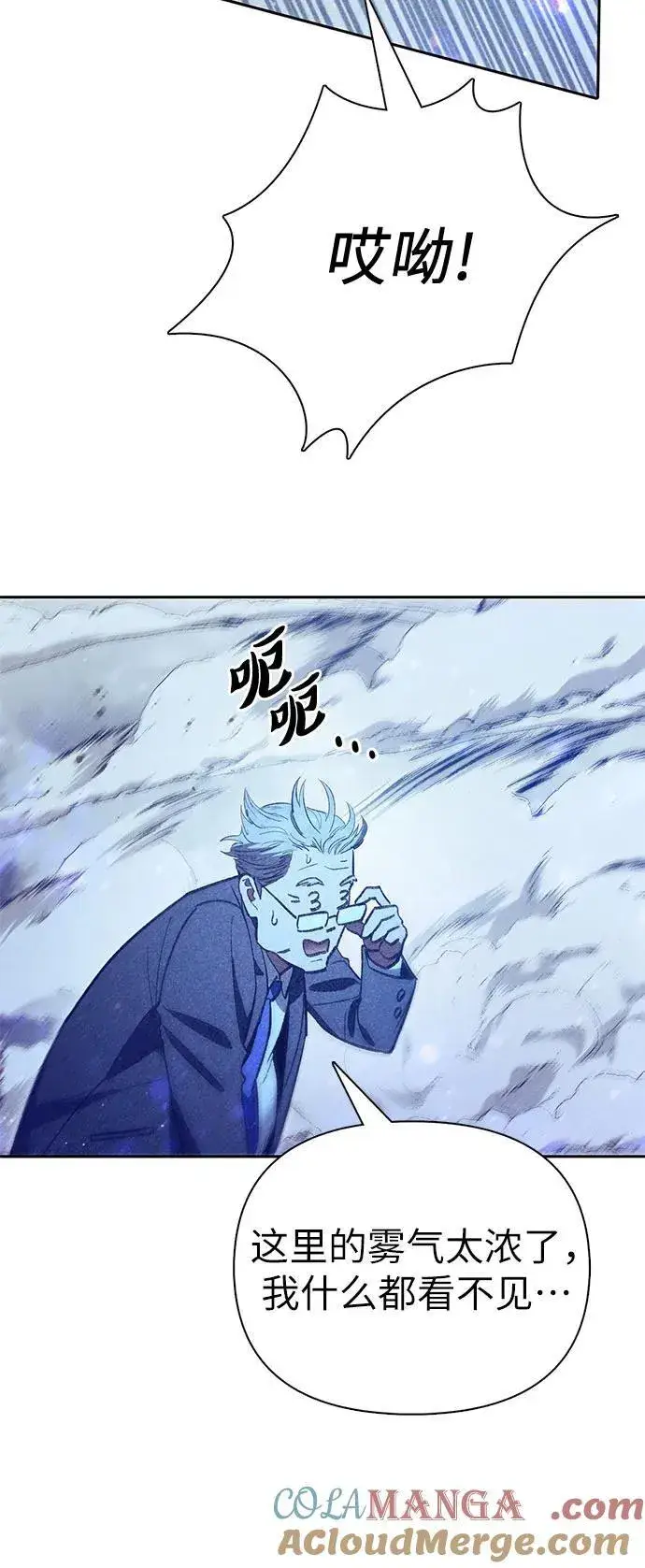 漫画《我培养的s级们》[第137话] 宝石蛇贝拉蕾第7张图