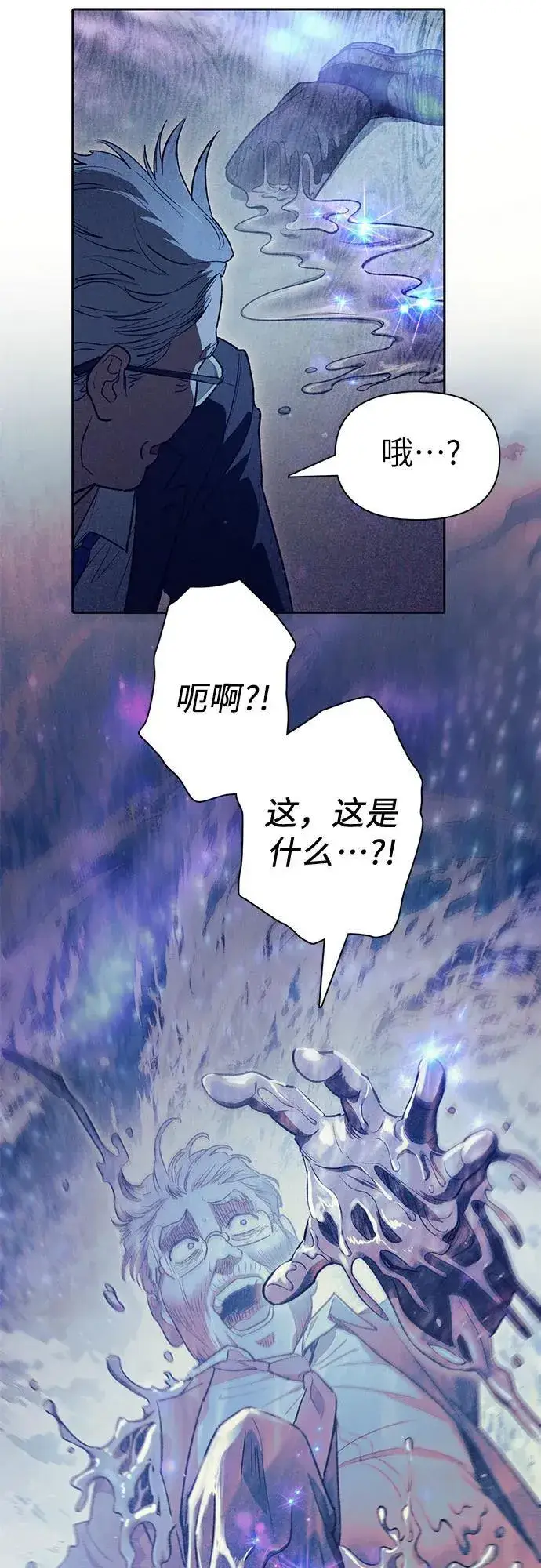 漫画《我培养的s级们》[第137话] 宝石蛇贝拉蕾第8张图