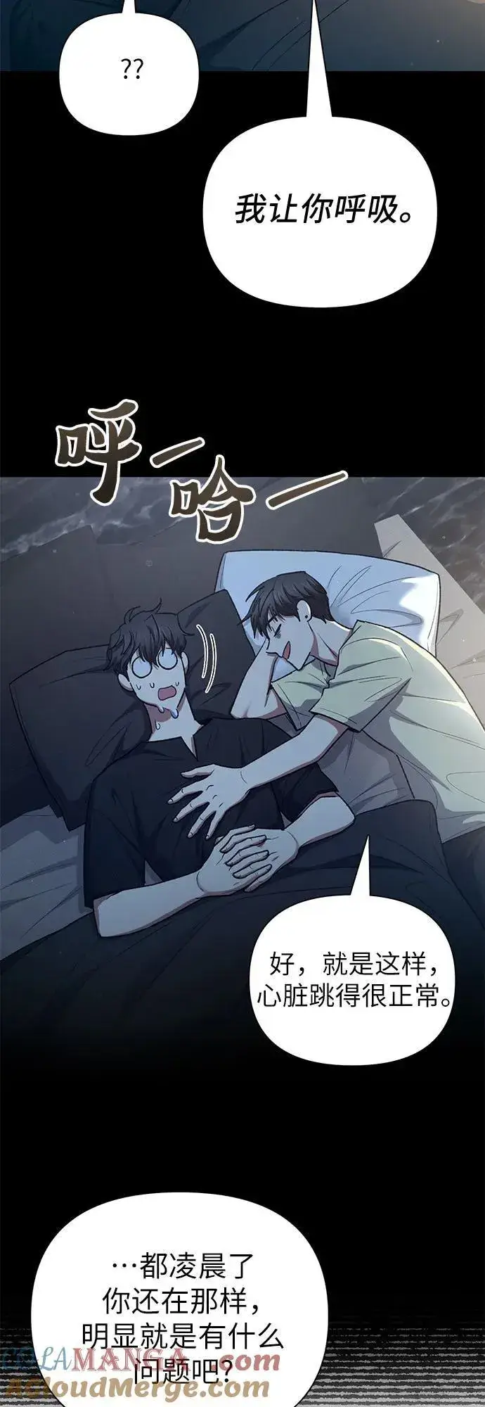漫画《我培养的s级们》[第138话] 出乎意料的探病第10张图