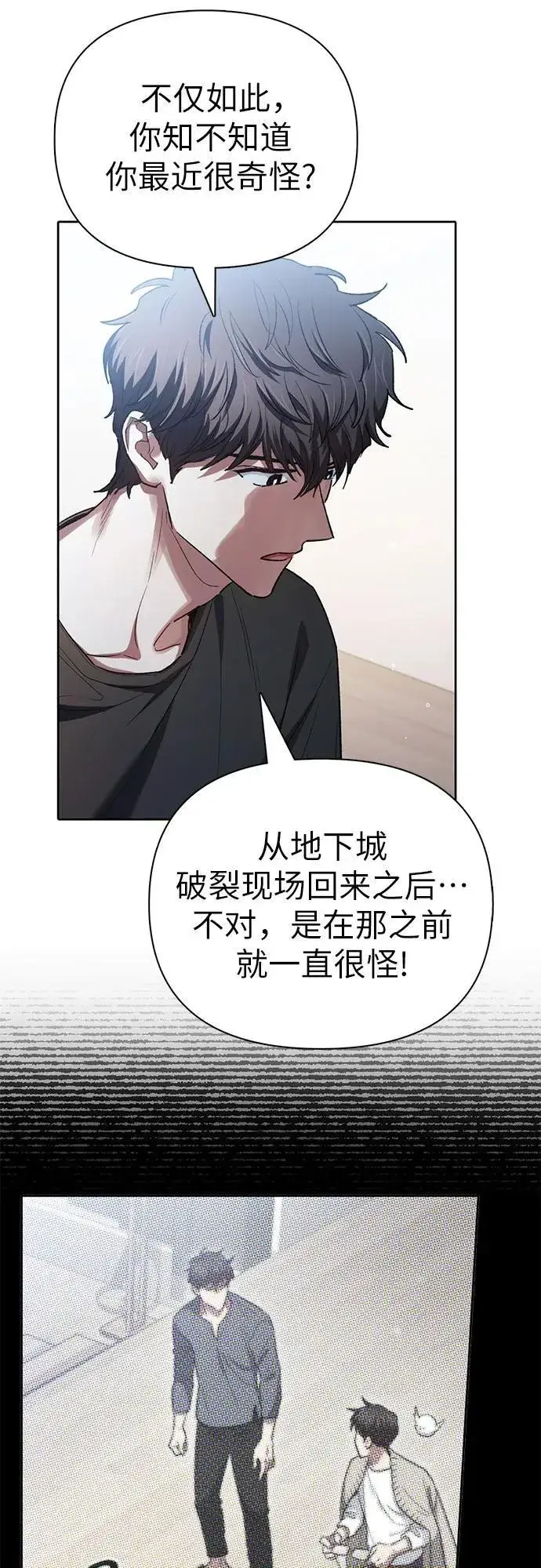 漫画《我培养的s级们》[第138话] 出乎意料的探病第12张图