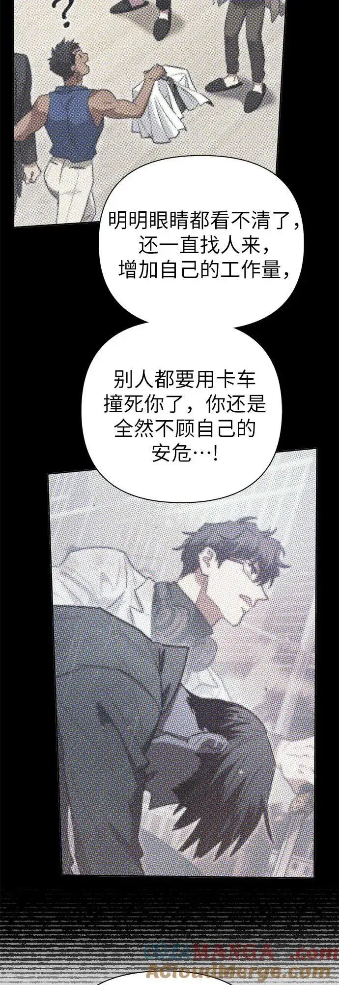 漫画《我培养的s级们》[第138话] 出乎意料的探病第13张图