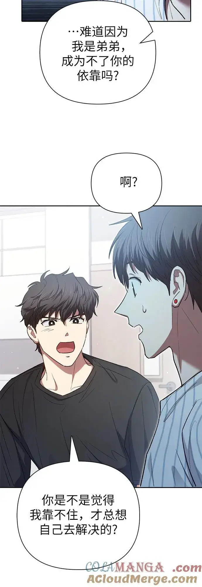 漫画《我培养的s级们》[第138话] 出乎意料的探病第16张图