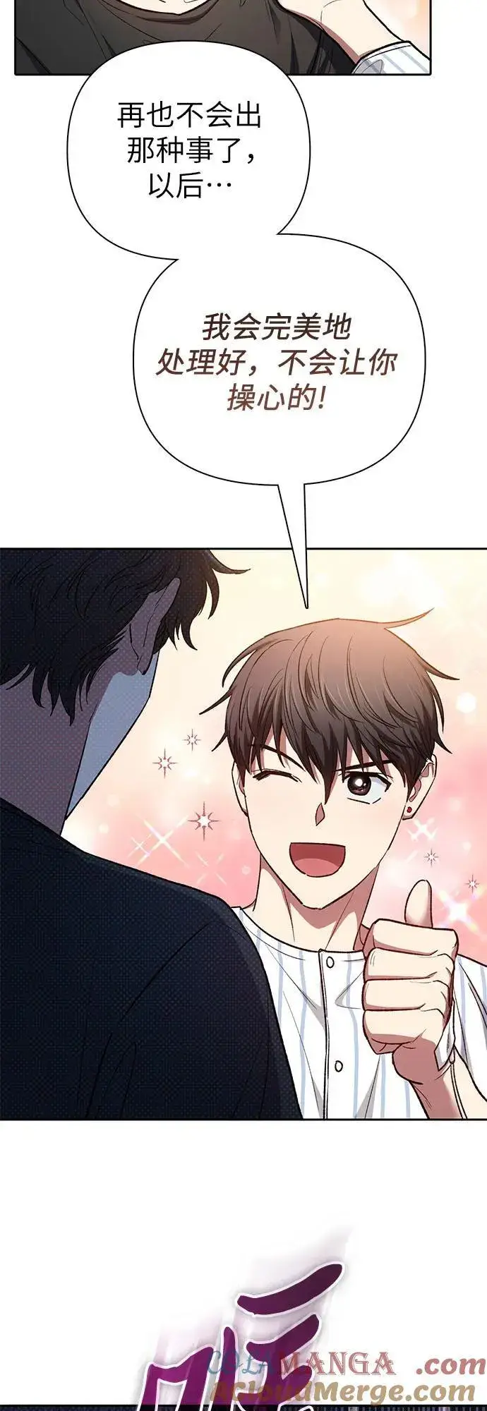 漫画《我培养的s级们》[第138话] 出乎意料的探病第19张图