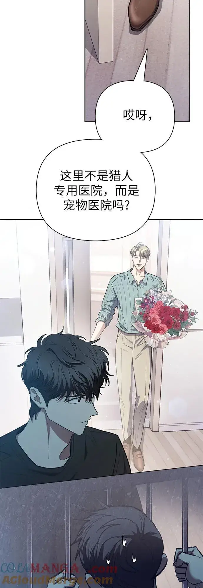 漫画《我培养的s级们》[第138话] 出乎意料的探病第22张图