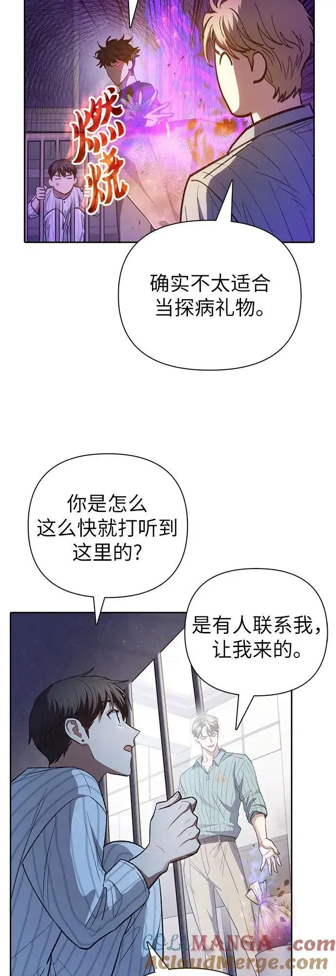 漫画《我培养的s级们》[第138话] 出乎意料的探病第25张图