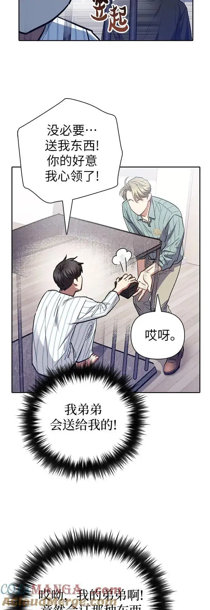 漫画《我培养的s级们》[第138话] 出乎意料的探病第31张图