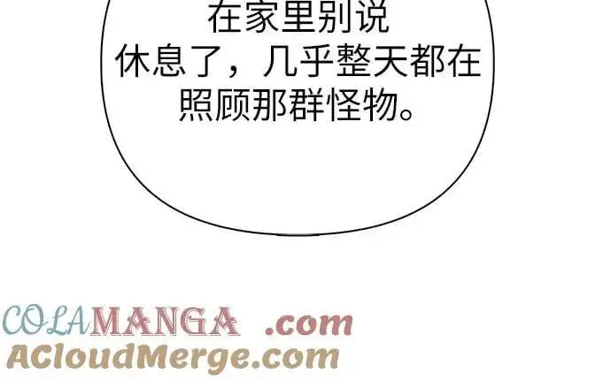 漫画《我培养的s级们》[第138话] 出乎意料的探病第34张图