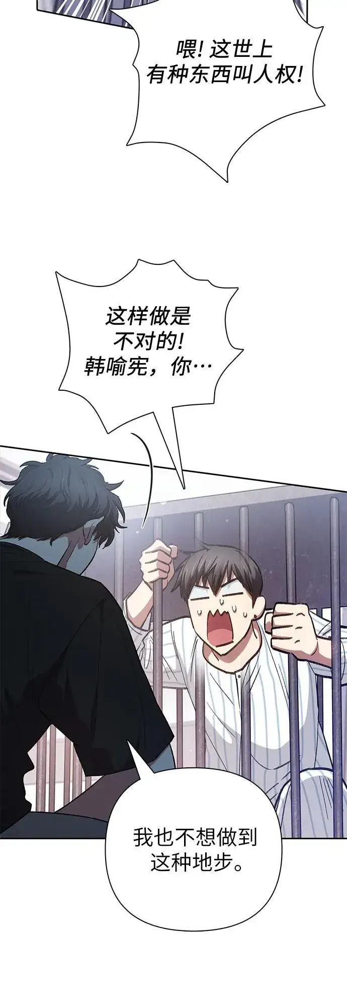 漫画《我培养的s级们》[第138话] 出乎意料的探病第38张图
