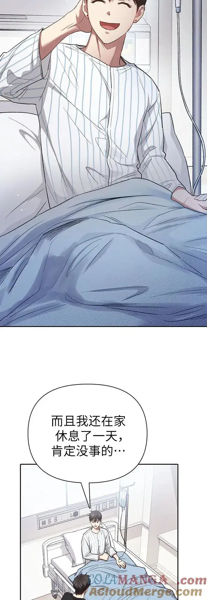 漫画《我培养的s级们》[第138话] 出乎意料的探病第4张图