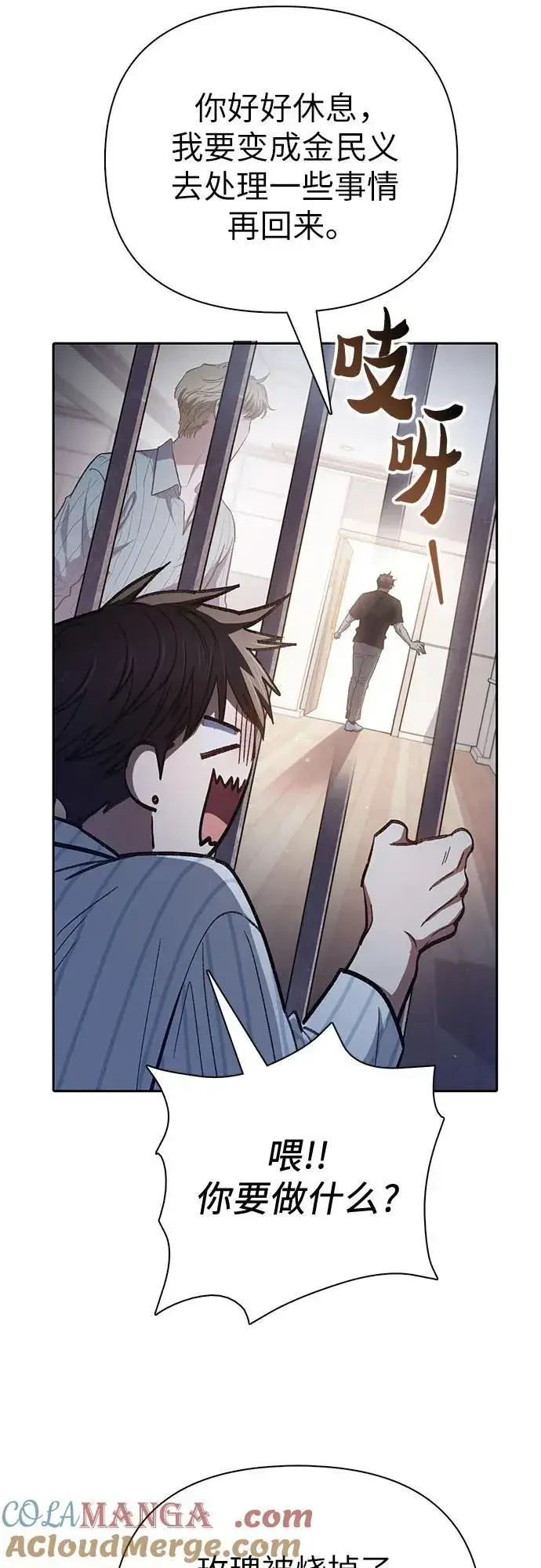 漫画《我培养的s级们》[第138话] 出乎意料的探病第40张图