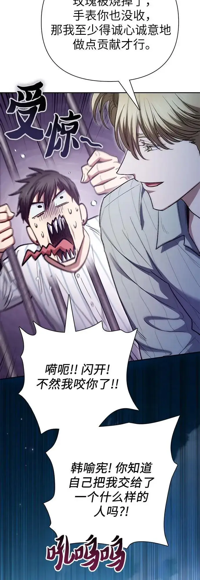 漫画《我培养的s级们》[第138话] 出乎意料的探病第41张图