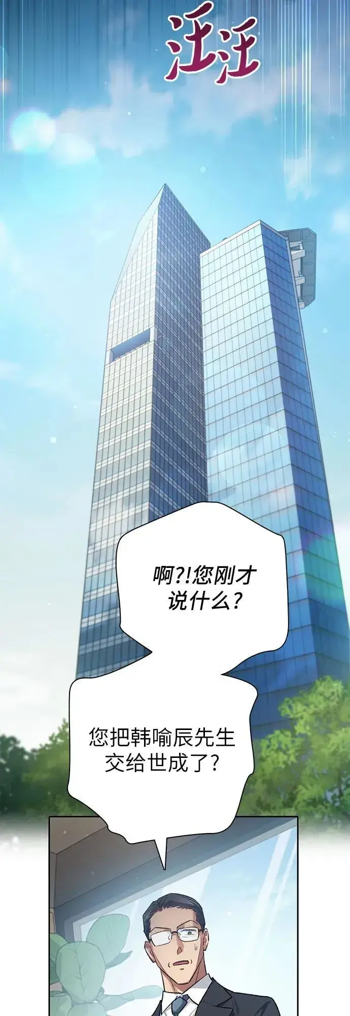 漫画《我培养的s级们》[第138话] 出乎意料的探病第42张图