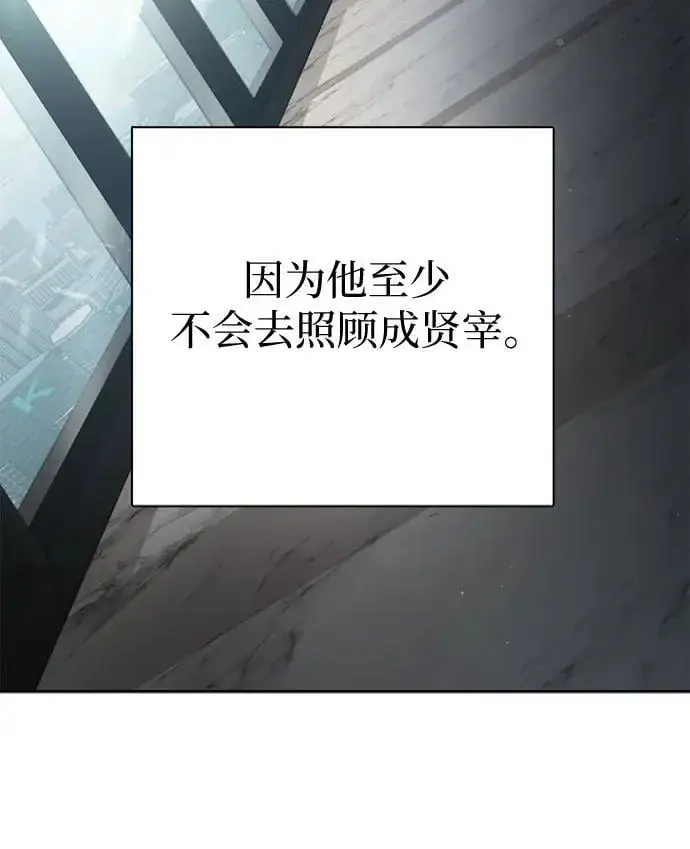 漫画《我培养的s级们》[第138话] 出乎意料的探病第51张图