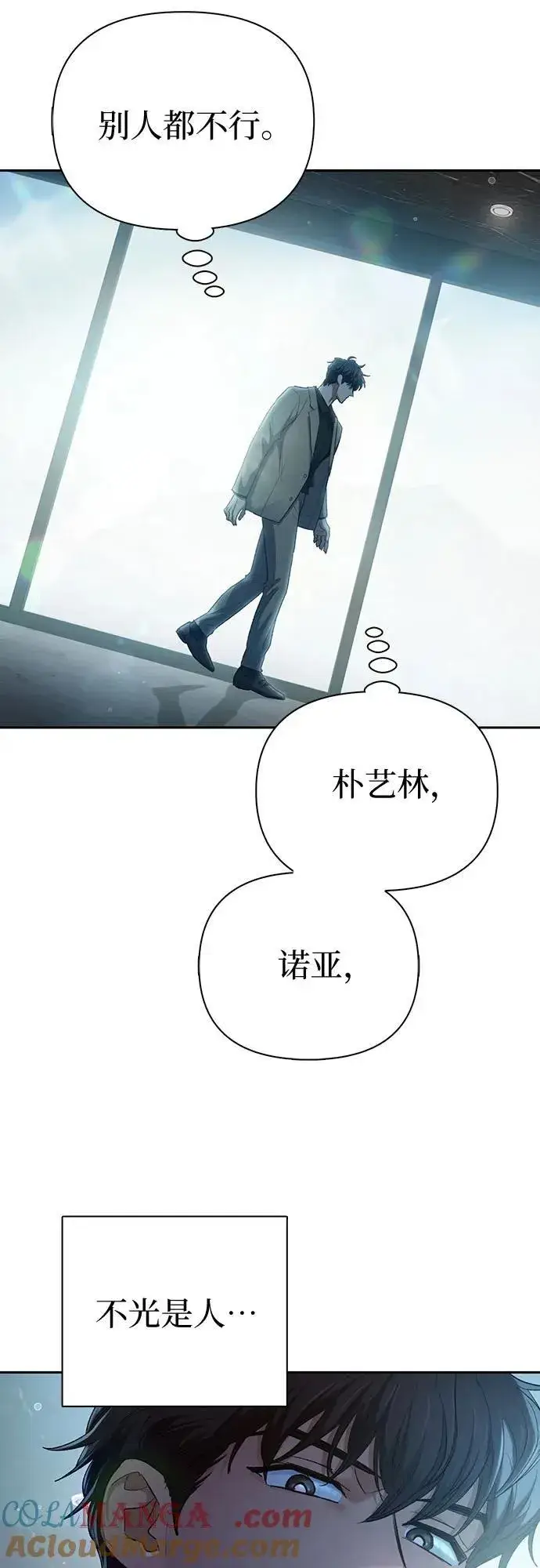 漫画《我培养的s级们》[第138话] 出乎意料的探病第52张图