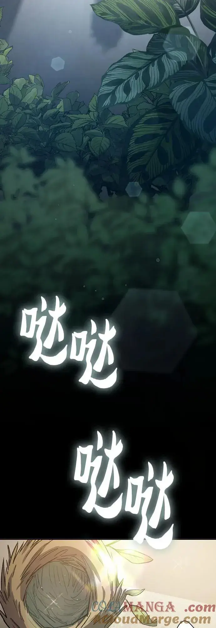 漫画《我培养的s级们》[第138话] 出乎意料的探病第55张图