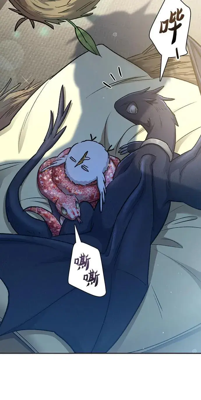 漫画《我培养的s级们》[第138话] 出乎意料的探病第56张图